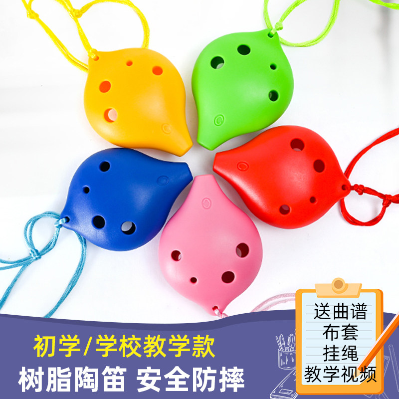 林风塑胶陶笛六孔ac孔中音短嘴