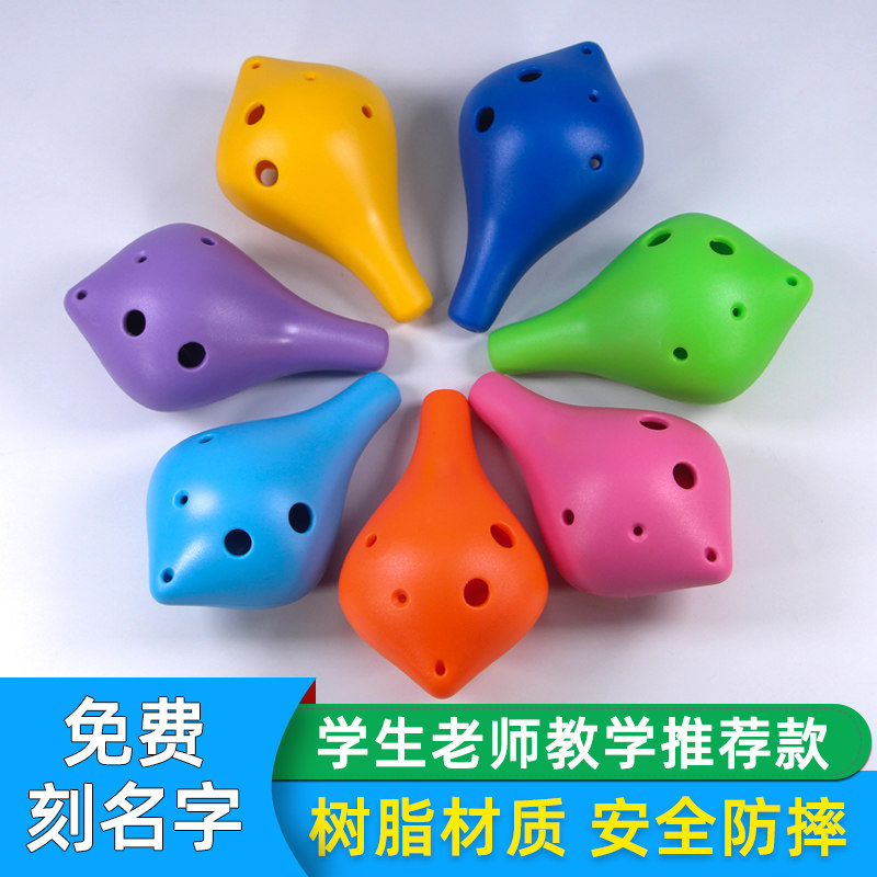 林风陶笛塑胶孔中音C调学生初学