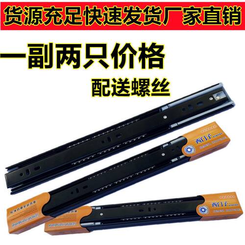 西门子滚珠抽屉轨道五金配件静音滑轨家具电脑桌滑道三节导轨4510