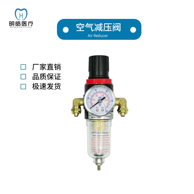 牙科牙椅配件地箱空气减压阀调节阀调气阀空气过滤阀带表接咀包邮