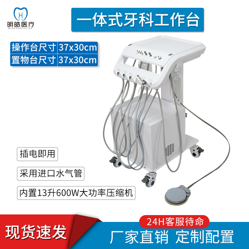 牙科宠物移动工作台洁牙机推车