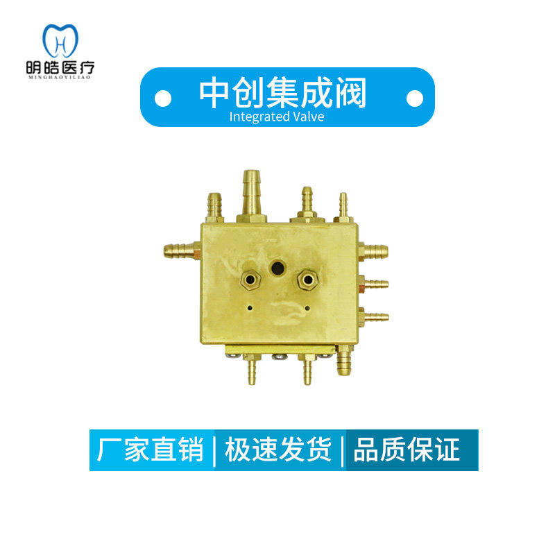 中创牙椅集成阀水气分离控制器