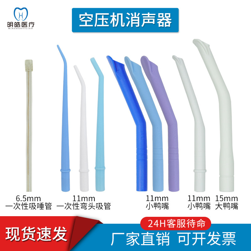牙科配件强吸鸭嘴喷砂枪鸭嘴强吸唾管吸引管吸引器种植吸管吸管