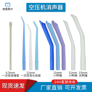 牙科配件强吸鸭嘴喷砂枪鸭嘴强吸唾管吸引管吸引器种植吸管吸管