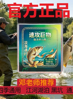 速攻巨物强力开口散钓鱼小药添加剂诱鱼剂粉末黄色饵料野钓黑坑