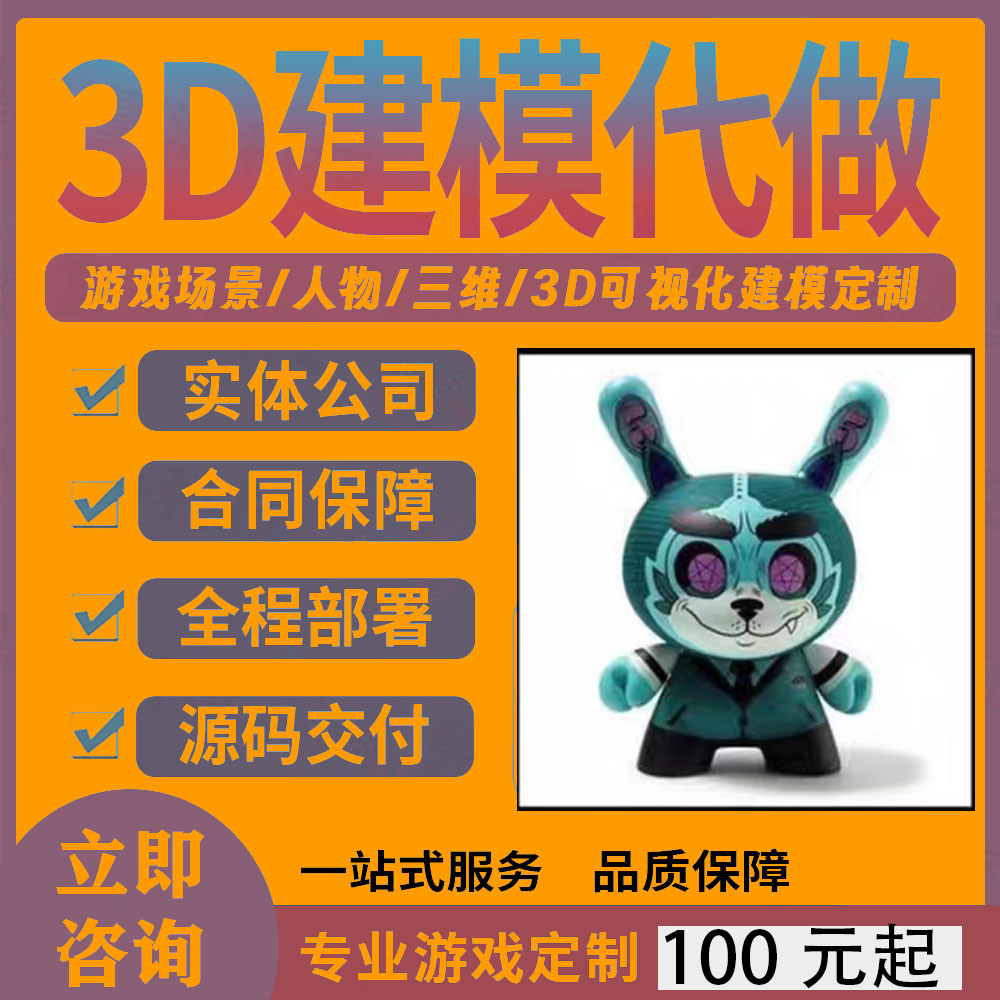 3d扫描抄数UG动漫IP建模ZB游戏人物道具MAYA形象外观结构产品设计