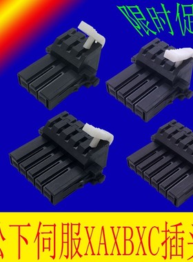 松下伺服驱动器插头A4 A5 A6 XA XB 03/04/05/06JFAT-SAXGF连接器