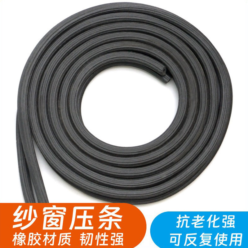 不锈钢纱窗网橡胶压条