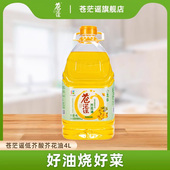 苍茫谣芥花油低芥酸菜籽油非转基因家用4L桶装 物理压榨清香无异味