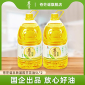 2组合装 苍茫谣菜籽油食用油非转基因低芥酸桶装 5L企标 无异味清香