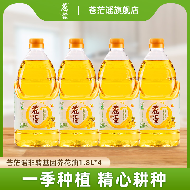 苍茫谣芥花油低芥酸菜籽油纯正食用油家用粮油1.8L*4瓶清香无异味