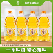 苍茫谣芥花油低芥酸菜籽油纯正食用油家庭装 油1.8L 4瓶清香无异味
