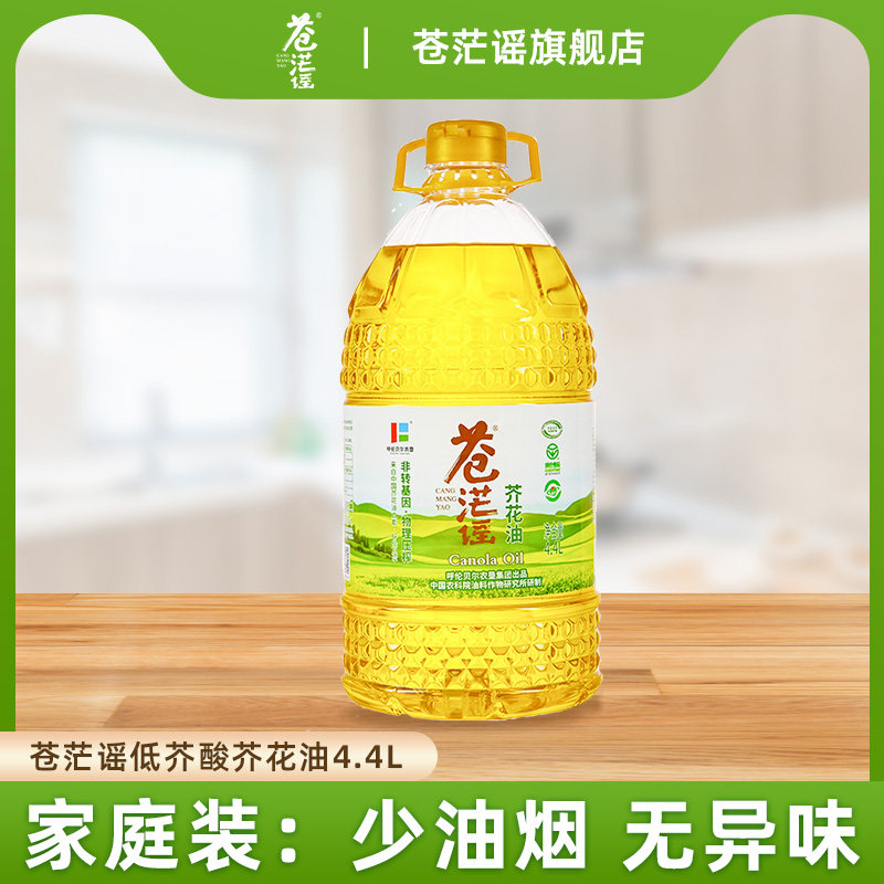 推荐苍茫谣芥花油非转基因食用油低芥酸菜籽油大桶4.4L装怎么样,好用不?
