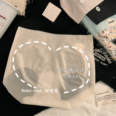 女士内裤裸感无痕冰丝7A抑菌透气