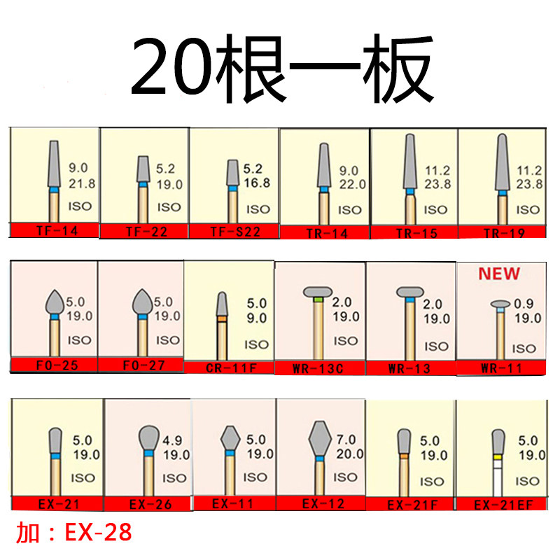蛮牛牙科车针口腔材料高速手机备牙牙医工具抛光金刚砂车针20根装