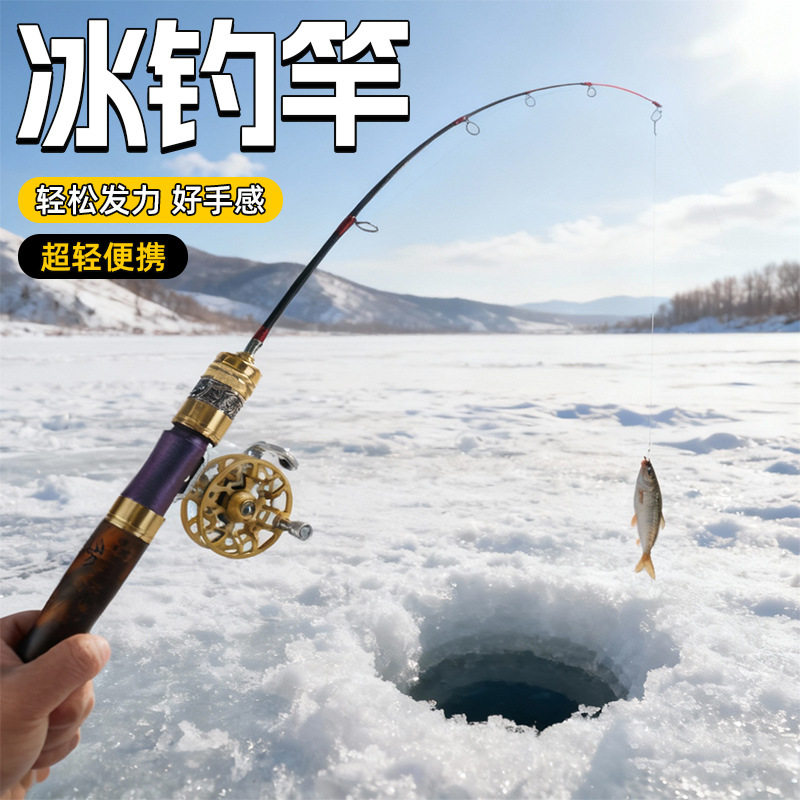 新款冬季冰面钓鱼鱼竿超短便携冰钓竿稍筏轮实心软稍筏竿,户外/登山/野营/旅行用品,台钓竿,淘宝优惠券,粉丝福利购,淘宝优惠卷