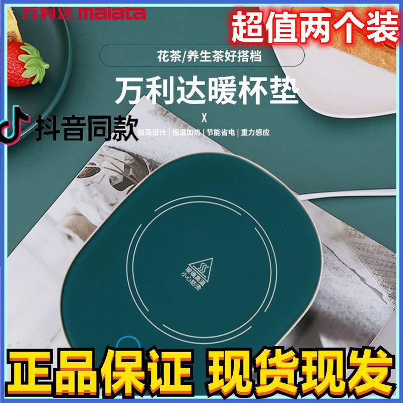 万利达网红礼盒套装暖暖杯垫55度恒温杯暖杯垫陶瓷加热恒温杯垫