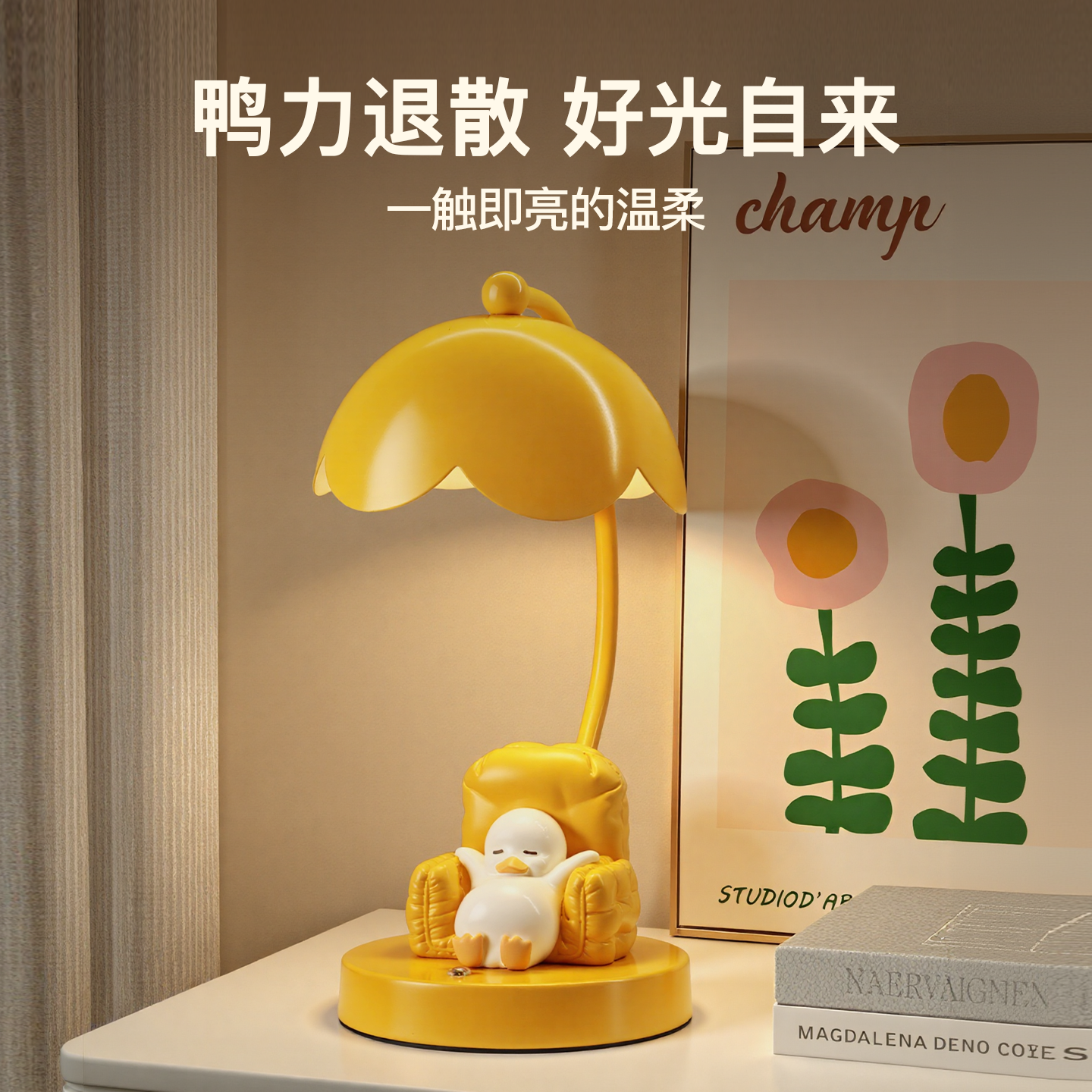 创意躺平鸭台灯摆件情绪稳定神器