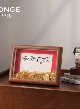 奋发向钱忠歌金元宝相框摆件