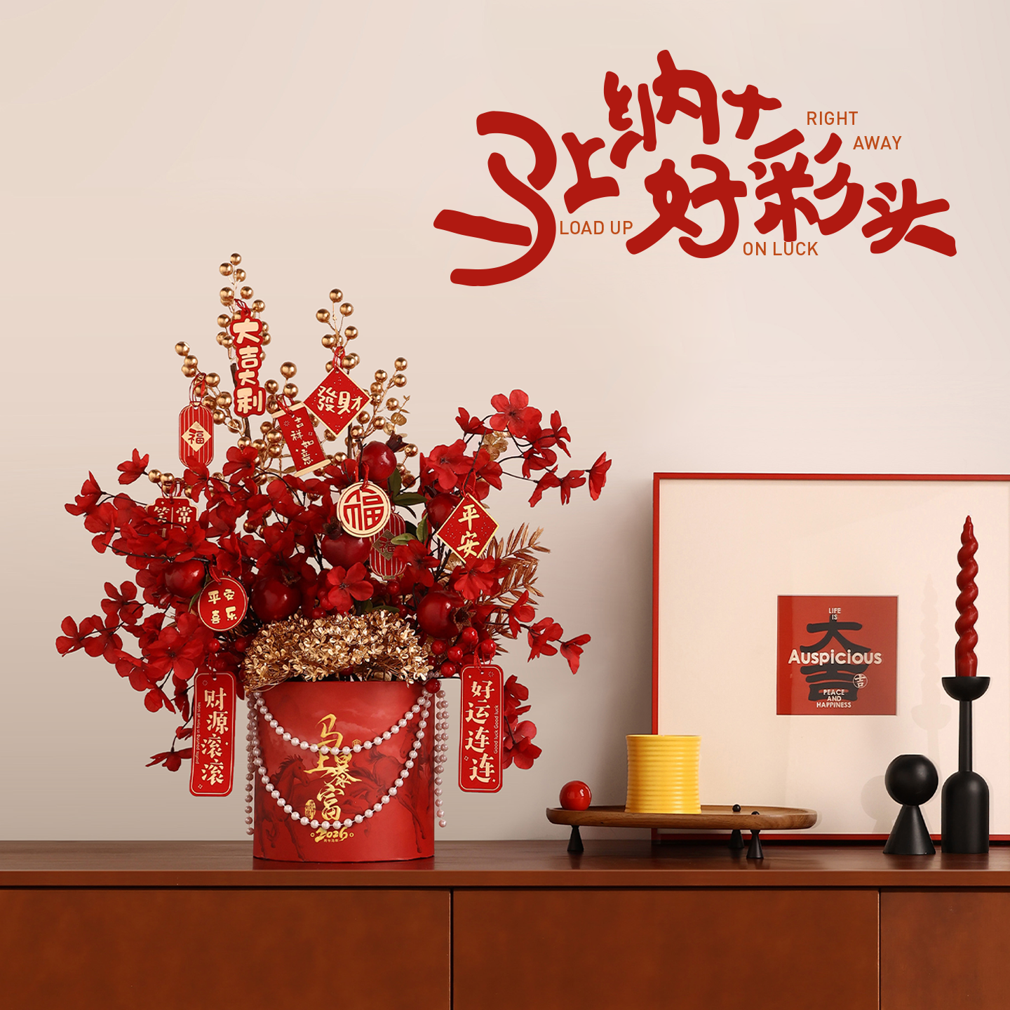 马年春节马上暴富装饰摆件2026年新款过年花束年宵花福桶红色喜庆,家居饰品,桌面摆件,淘宝优惠券,粉丝福利购,淘宝优惠卷