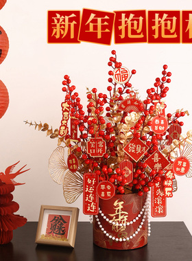 【万事如意】2026年年有余年宵花