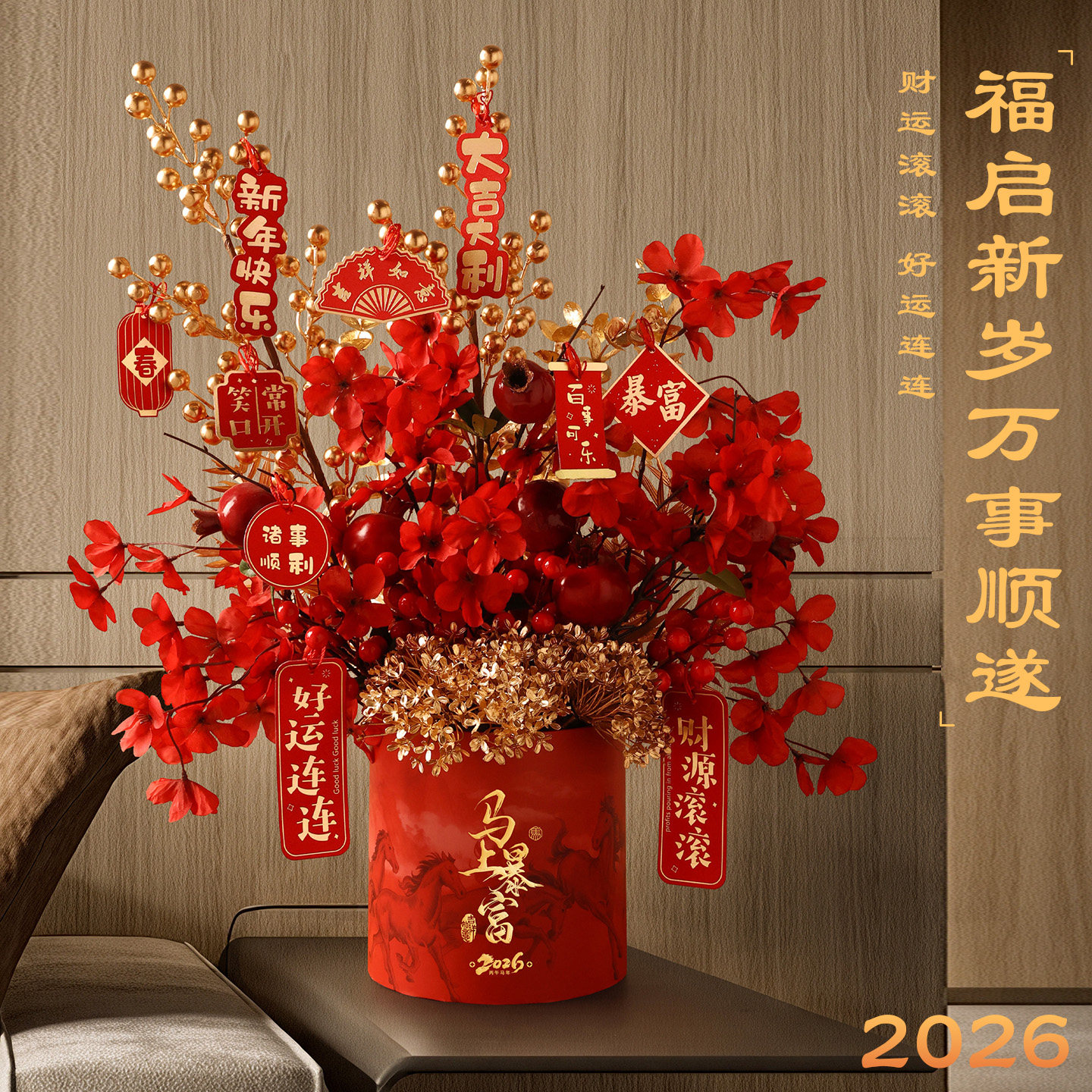 2026新款装饰摆件抱抱桶仿真花高档创意红色福桶场景布置乔迁礼物