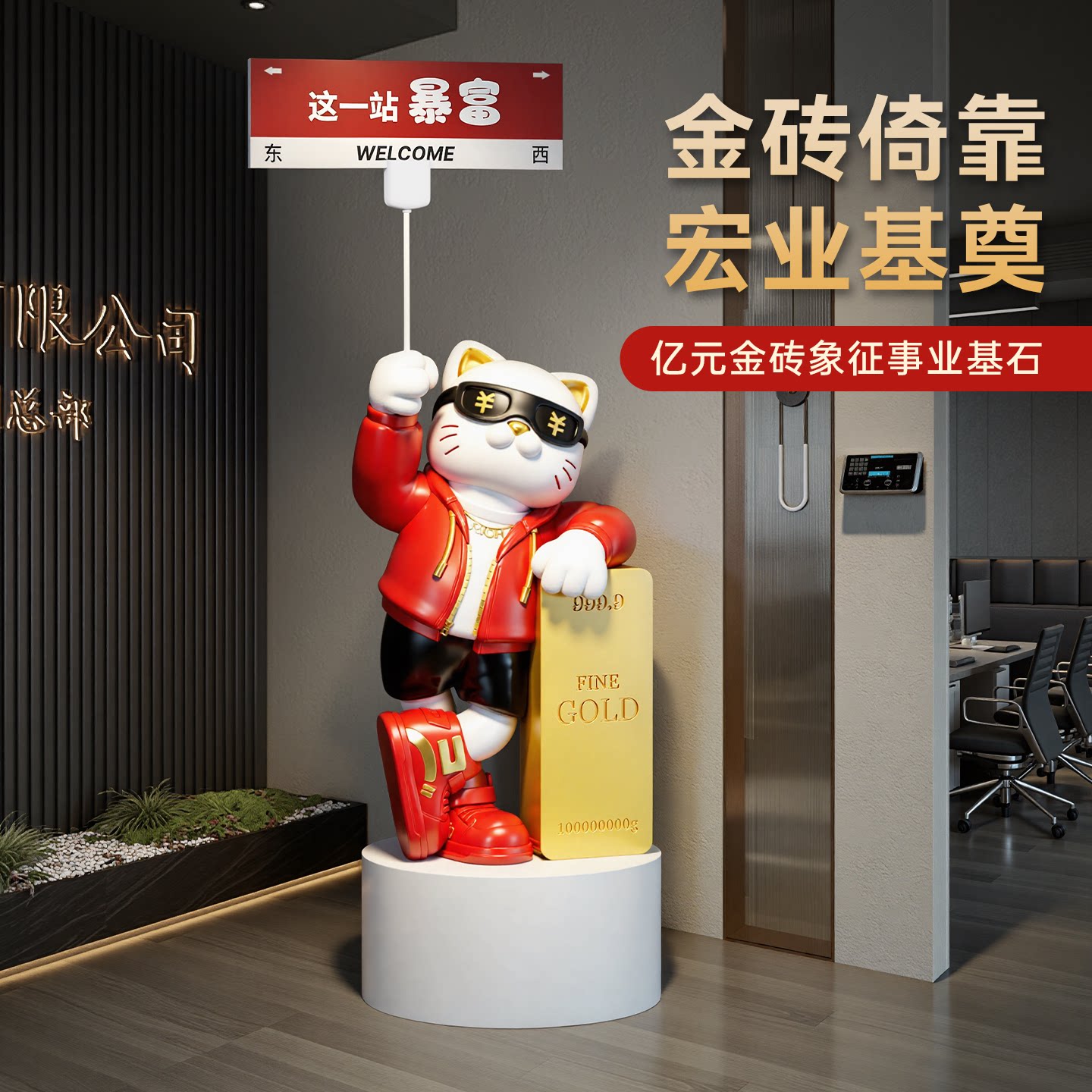 创意新款发财猫摆件企业公司开业装饰品落地喜庆红色乔迁新居礼物