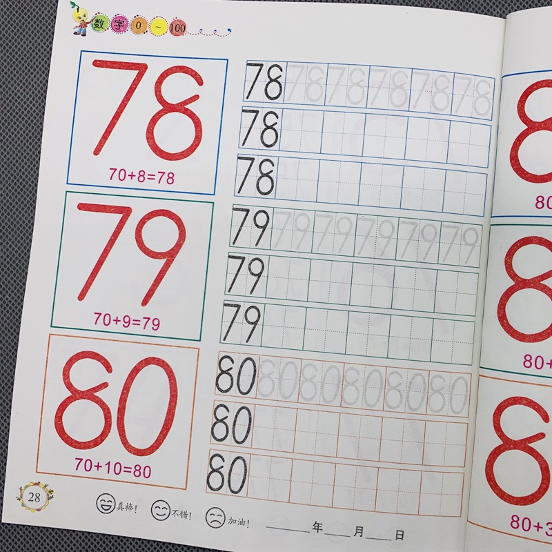 数字0-1-100描红本幼儿园启蒙描写宝宝学写字练习册 儿童铅笔字帖