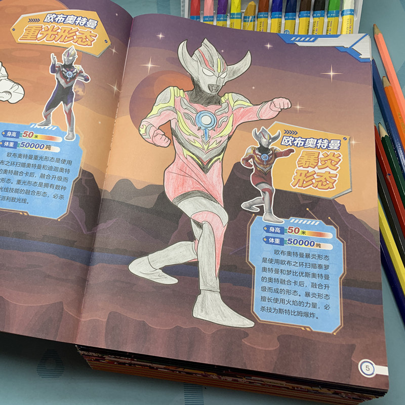 欧布奥特曼涂色书绘画册2-3-6幼儿童男孩填色本涂鸦图画本画画本