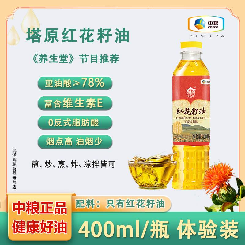 中粮 塔原新疆纯红花籽油400ml瓶 尝鲜装图片