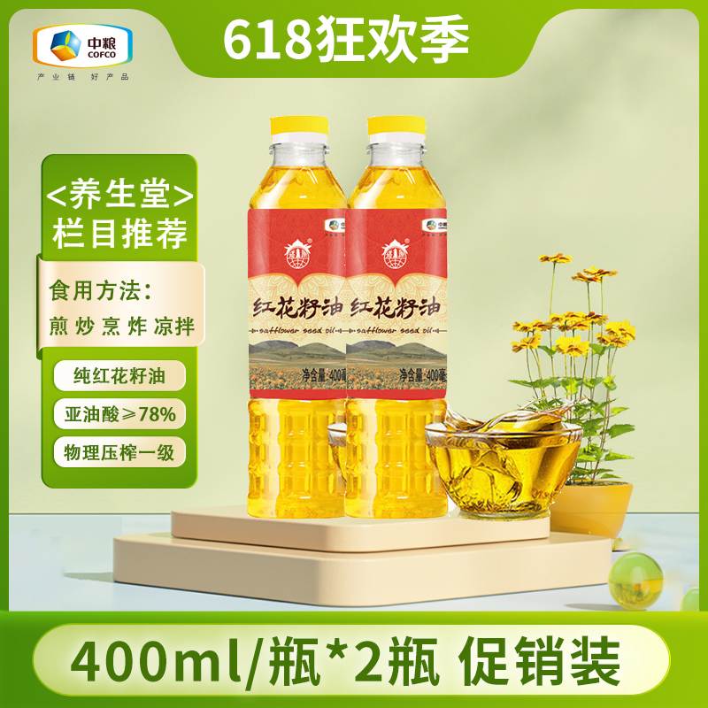 促销 中粮塔原红花籽油400ml*2瓶 压榨一级 配料：只有红花籽油 粮油调味/速食/干货/烘焙 红花籽油 原图主图