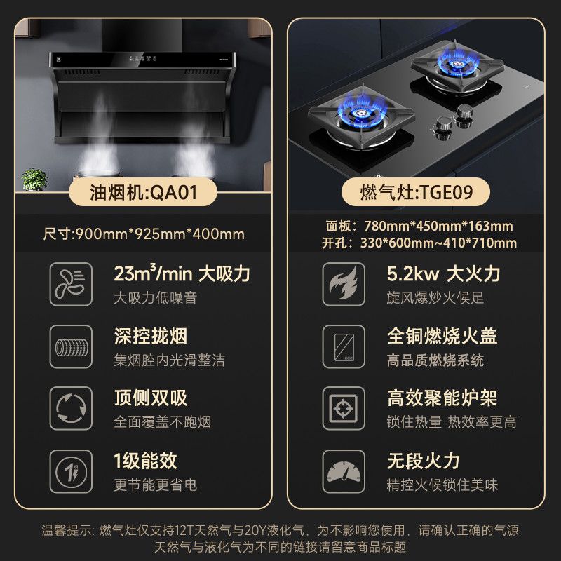 一级能效 挥手开关 自动清洗 顶侧双吸