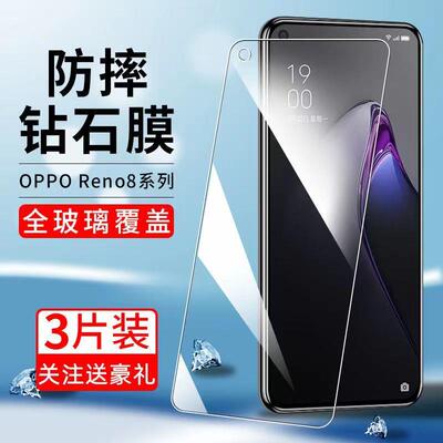 适用opporeno8钢化膜Pro十reno手机膜oppo+reon全屏opporone85g新款opρoreno5g水凝opp0pp0全包0pporeno0