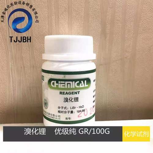实验室优级纯溴化锂光复