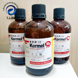 化学试剂 乙二醇500ml AR分析纯GR优级色标 防冻液科密欧永晟光复