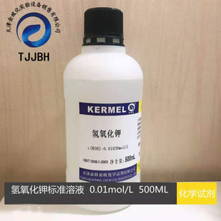 氢氧化钾水标准溶液0.05/0.01/0.1mol/L 500ml滴定分析标液科密欧