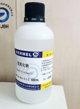 氢氧化钠标准溶液科密欧