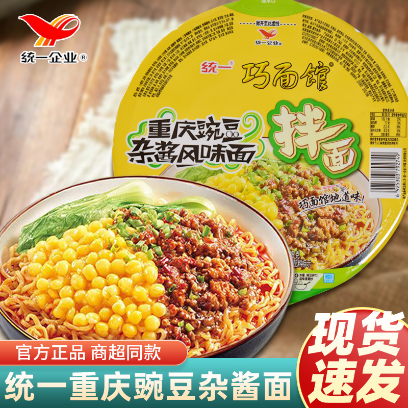 统一巧面馆重庆豌豆杂酱面干拌面冲泡速食宿舍夜宵地域特色小吃