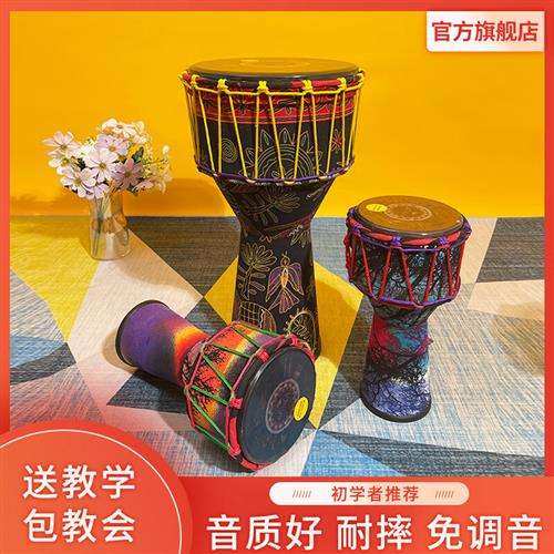 LD非洲鼓DL系列成人初学者幼儿园儿童云南丽江专业演奏级免调音手