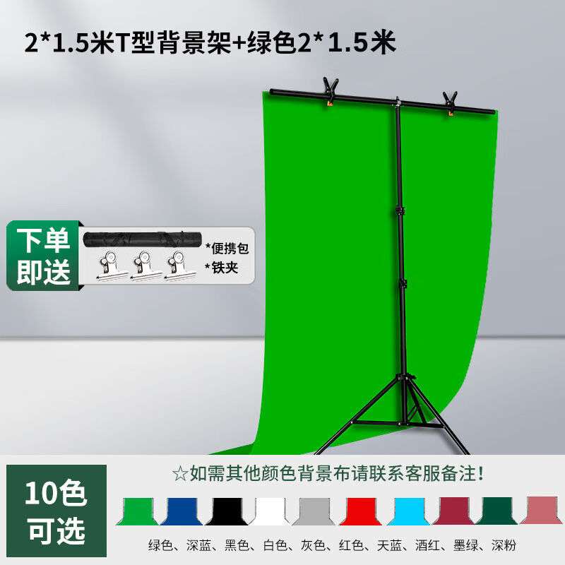 息尼绿幕背景布带支架加厚抠像绿布布直播间抠图幕布直播背景布全