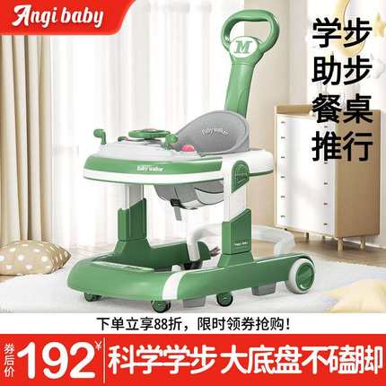 ANGIBABY婴儿学步车多功能防侧翻宝宝手推车可调速助步车