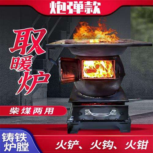 仕夕烁新款冬季家用取暖炉室内家用烧柴煤炉农村冬季烤火煤炭柴火