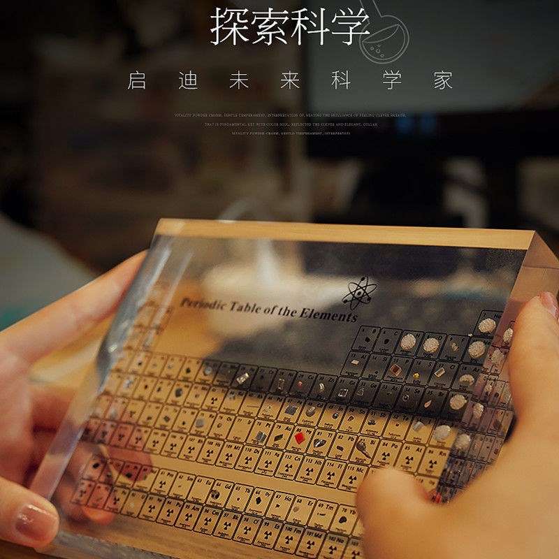 高中化学元素周期表实物摆件立体元素周期表亚克力矿石科普展示