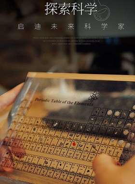 高中化学元素周期表实物摆件立体元素周期表亚克力矿石科普展示