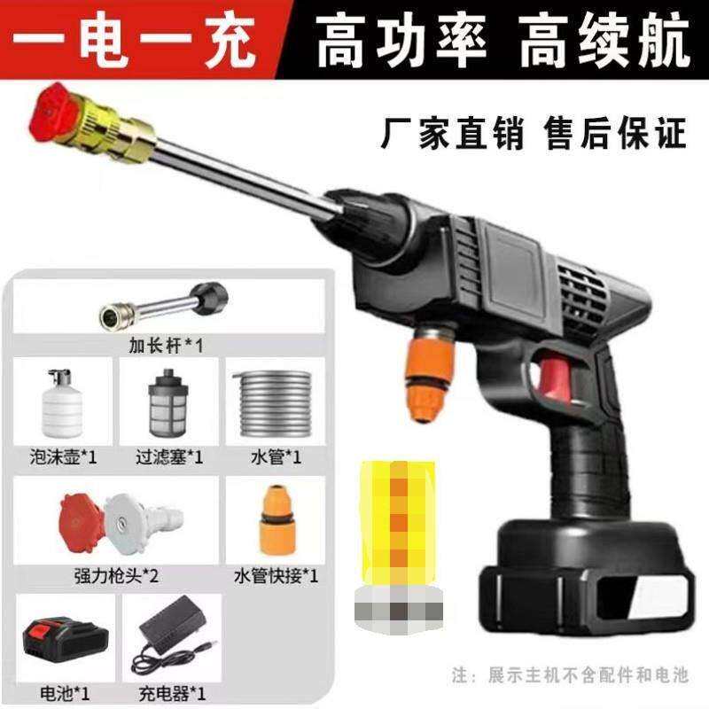 单电纸盒锂电池无线便捷式多功能洗车水枪大扫除神器