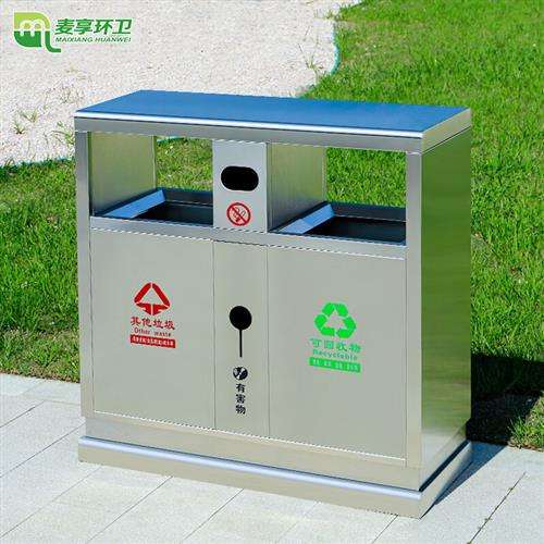 麦享环卫户外垃圾桶不锈钢新国标二分类环卫果皮箱大号商用室外企