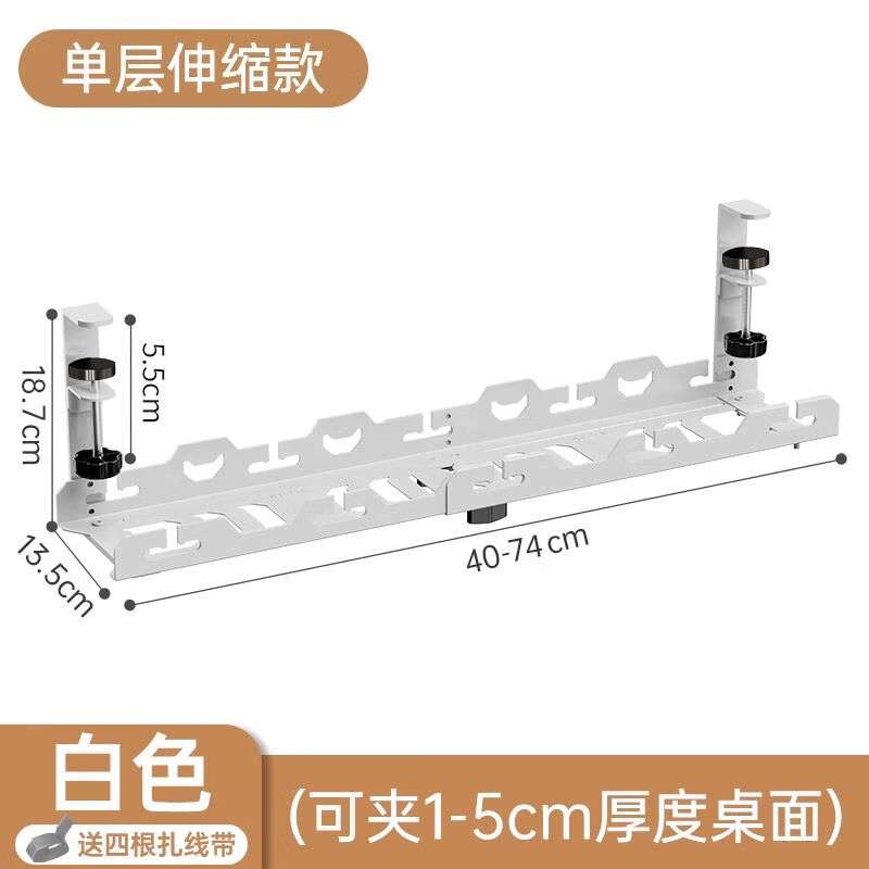 天地鱼（TDYU）桌下理线架免打孔整理线路电线神器桌面走线路由器