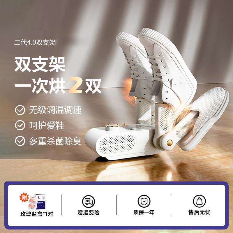 NK鞋子烘干器二代升级款双支架鞋袜同烘学生宿舍冬季鞋子取暖神器