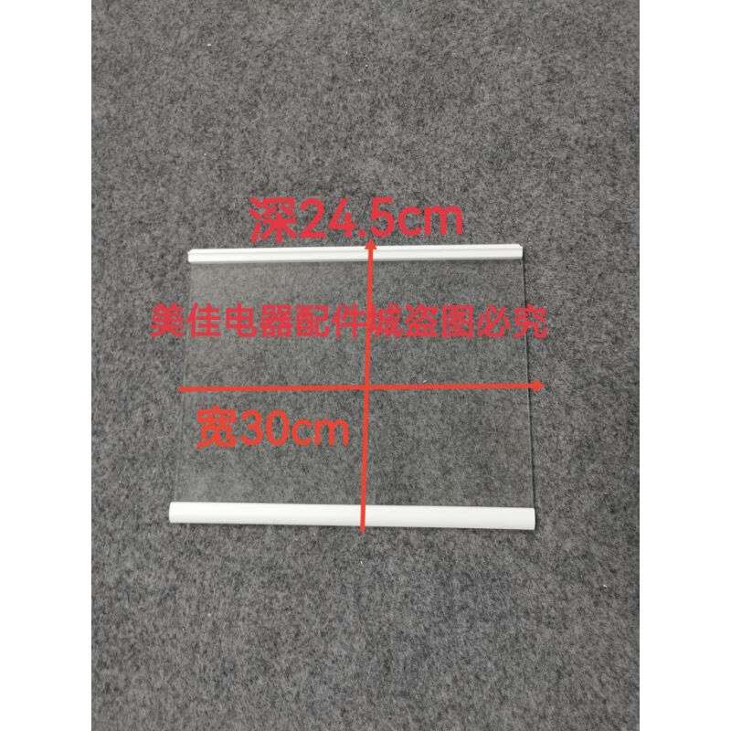 鼎傲适用海信容声冰箱玻璃隔板层架BCD-536系列配件174款冷冻玻璃