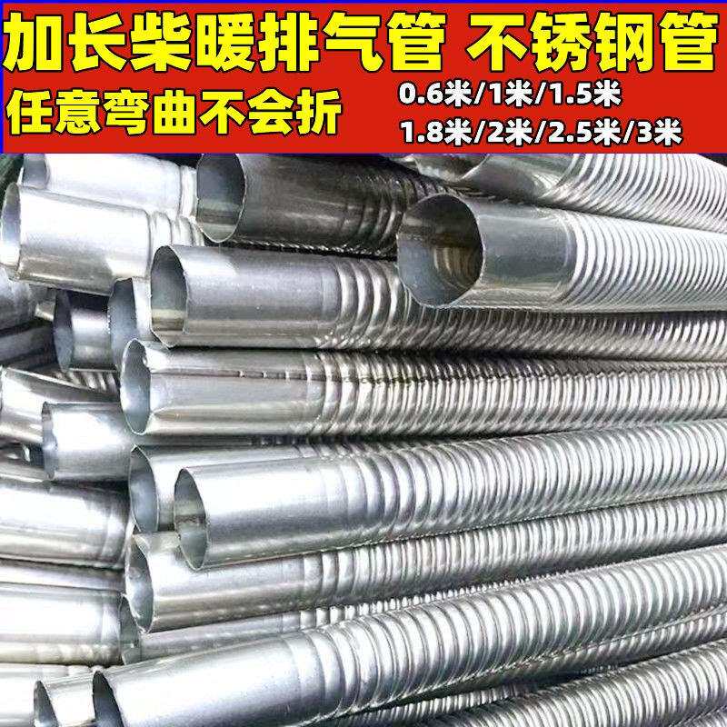柴暖排气管加长车用柴暖驻车加热器货车柴暖配件柴暖排烟管废气管